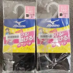 MIZUNOショートパンツ 140 2枚 女の子ショートパンツ インナーパンツ