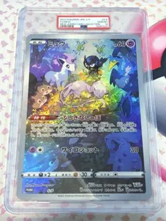 ミュウツー&ミュウGX ジャンボカード プロモ PSA10 - メルカリ