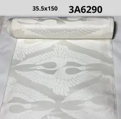 3A-6290 着物生地　正絹　新品　白35.5x150 帯生地