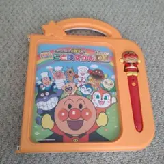ことばずかんDX アンパンマン