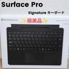 2025年最新】surface pro 8 キーボードの人気アイテム - メルカリ
