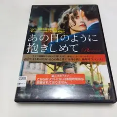 ＜レンタル＞ あの日のように抱きしめて Phoenixのサムネイル