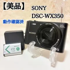 2026年最新】dsc-wx350 充電器 純正の人気アイテム - メルカリ