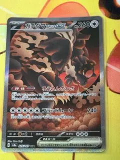 PSA10 連番 ガチグマアカツキex sar 状態A】ガチグマアカツキex RR (052/066) [sv5a] の通販・買取