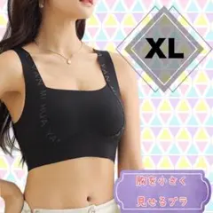 ノンワイヤー ナイトブラ XL パッド付 揺れ防止 スポーツブラ ブラック