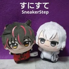 すにすて SneakerStep ちびぐるみvol.1 だいきり にしき - メルカリ