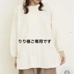 Samansa Mos2 3D刺繍クルーネックチュニック