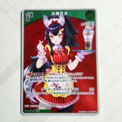 ホロカ　大神ミオ　Sカード ディーヴァフィーバー