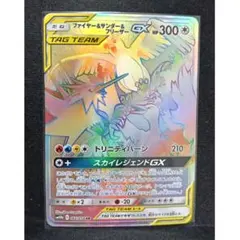 ファイヤー&サンダー&フリーザー GX SA 三鳥 スカイレジェンド - メルカリ