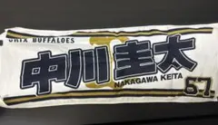2025年最新】中川圭太 タオルの人気アイテム - メルカリ