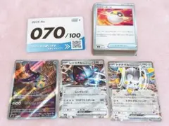 ポケモンカード スタートデッキ100 70番 クチート AR レジスチルexのサムネイル