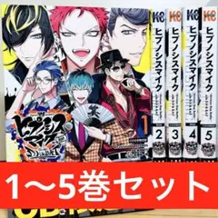2026年最新】ヒプノシスマイク 全巻の人気アイテム - メルカリ