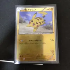 ピカチュウWAK 016/047 PSA10 ピカチュウWAK 016/047 PSA10 EX/NM Pokemon Cards Pikachu 016