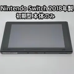 2026年最新】nintendo switch 本体 初期型の人気アイテム - メルカリ