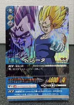 D-162 ベジータ ドラゴンボール 旧カードゲーム - メルカリ