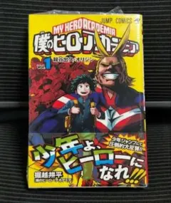 ら*ん様 僕のヒーローアカデミア 1巻 初版 シュリンク付き 帯付き ジャンパラ ら*ん様 僕のヒーローアカデミア 1巻 初版 シュリンク付き 帯付き