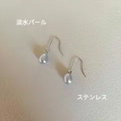 淡水パール ピアス シルバーグレー 艶々 ゆらゆら