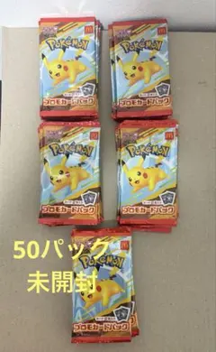 50パック 新品未開封 ポケモン プロモカード マクドナルド ハッピーセット