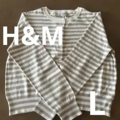 H&M アイボリー/ベージュストライプ 長袖カーディガン