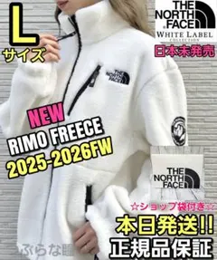 THE NORTH FACE RIMO FREECE Lサイズ 白