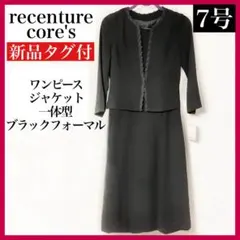 recenture core's ブラックフォーマル ワンピース 7号