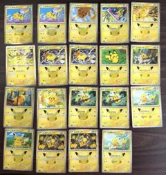 ポケモンカード ピカチュウ 30th CELEBRATION まとめ売り 19枚