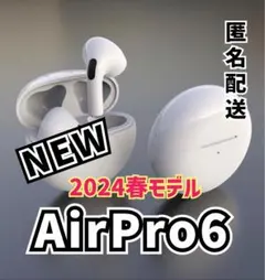 【NEW2024モデル】AirPro6 外箱なし ワイヤレスイヤホン