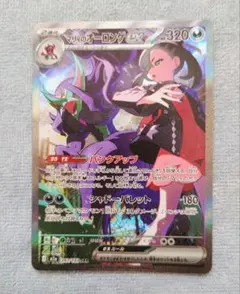 ポケモンカード　МＥＧＡドリームｅx　ＳＡＲ　マリィのオーロンゲｅx