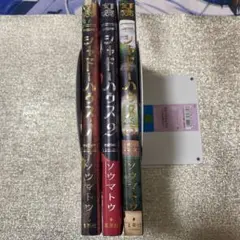 シャドーハウス ソウマトウ