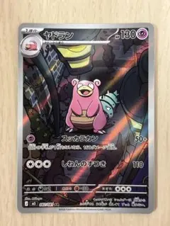 2026年最新】ポケモンカード ヤドン arの人気アイテム - メルカリ