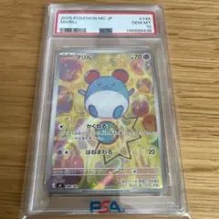 マリル スタートデッキ100 AR PSA10 鑑定品 PSA10】マリル AR スタートデッキ100 - メルカリ
