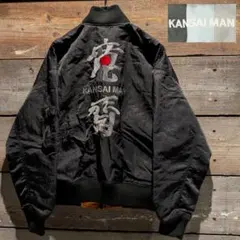 80s　日本製　山本寛斎　KANSAI MAN　MA1　和文字　VINTAGE KANSAI MAN 山本寛斎 ジャパンヴィンテージ デニムパンツ ジーンズ ジャケット・アウター