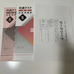 国語 対策問題集 Jシリーズ 5 2025年版