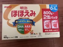 【0ヶ月頃～】明治 ほほえみ 800g×4缶