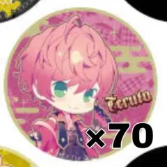 てるとくん 缶バッジ70個