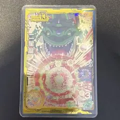 スーパードラゴンボールヒーローズ HJ2-58 二星龍