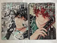 2025年最新】シェリプラス 3月号 ギヴンの人気アイテム - メルカリ