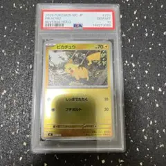 PSA10】ピカチュウミラー スタートデッキ100 mC 225/742 美品 - メルカリ