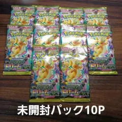 メガドリームex 未開封 10パック