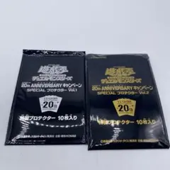 遊戯王　特製プロテクター　未開封　10枚入り　全2種　25セット ③ 遊戯王 特製プロテクター 未開封 10枚入り 全2種 10セット - メルカリ