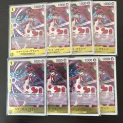 ワンピースカード　シャーロット・フランペR まとめ売り