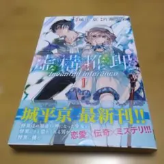 2026年最新】虚構推理（1）の人気アイテム - メルカリ