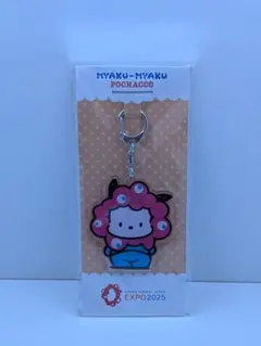 ​【新品・未開封】大阪・関西万博 ミャクミャク×ポチャッコ アクリルキーホルダー