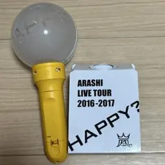 2026年最新】嵐 ペンライト 2016 2017の人気アイテム - メルカリ