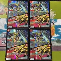 R.S.F.K(ロイヤルストレートフラッシュカイザー) 4枚セット