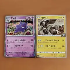 2026年最新】ゼクロム 25thの人気アイテム - メルカリ