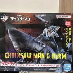 アルティメットプレミアムマスターライン チェンソーマン デンジ DX