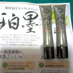 新大和漢方　拍墨　洗い流しパック　新品未使用 新大和漢方 拍墨 洗い流しパック 新品未使用 - メルカリ