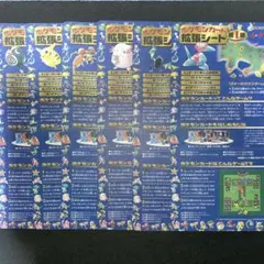 旧裏 拡張シート第１弾　青版 剥離済みシート 1〜6 ポケモンカード