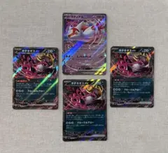 ラティアスex rr キチキギスex rr 4枚セット